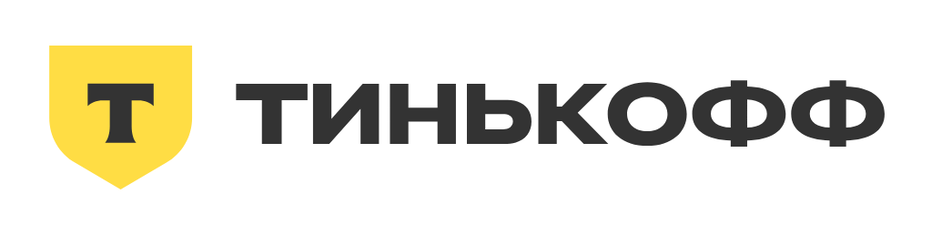 Тинькофф